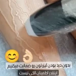 کلینیک پوست ،مو و زیبایی نوین طب