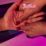  کلینیک  هایفو تراپی لیزر ‌بوتاکس لاویش