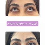  کلینیک زیبایی و مرکز لاغری سیب سبز