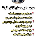  موسسه زبان آلمانی گوتا (آنلاین)