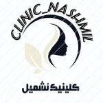 کلینیک زیبایی و لیزر نشمیل
