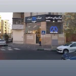 تصویر مرکز بینایی سنجی و عینک متا اپتیک