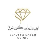 لوگوی کلینیک زیبایی و لیزر نگین شرق