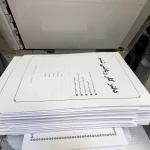 چاپ دیجیتال سروش