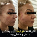 تصویر کلینک زیبایی دکتر مریم پوررهنما