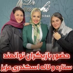 کلنیک پوست و مو دکتر ایرانچی