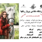 تصویر آموزشگاه نقاشی پرواز رنگها