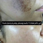  مرکز زیبایی و لیزر شادیم