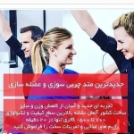  ایکس بادی آتی فیت EMS (مخصوص بانوان)