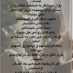 زهرا حسنی ( روانشناس و روان درمانگر )