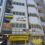  دفتر ترجمه رسمی 415 تهران  نواژ