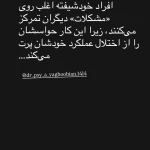 کلینیک روانشناسی دكتر اعظم یعقوبیان