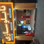  خدمات تابلوسازی نئون افروز