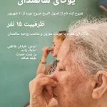 کلاس یوگا ماتسیا
