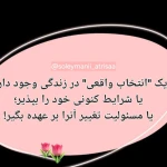 نمونه کار خدمات تخصصی روانشناسی بصورت انلاین