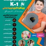 باشگاه ورزشی کی وان K-1