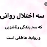 دکتر روانشناس ندا ملکی روانشناس بالینی