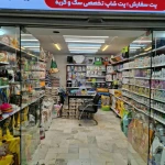 فروشگاه پت سفارش (پت شاپ آموزش آرایش پانسیون)
