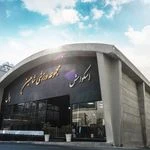 لوگوی باشگاه اسکواش و پدل شاهین