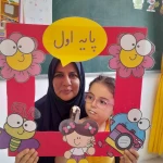 دبستان دخترانه سایه مهربانی