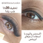 سالن زیبایی ایده