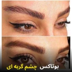 کلینک زیبایی دکتر مریم پوررهنما
