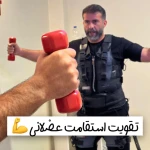 صوفیکس بادی (ایکس بادی شعبه مطهری)