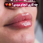 تصویر کلینیک زیبایی، لیزر و تخصصی زنان نفس