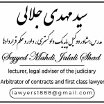  مشاور و وکیل قوه قضائیه