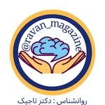لوگوی روانشناس دکتر سهیلا تاجیک