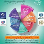 مجتمع فنی رهرو