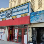  کلاس یوگاه و باشگاه بدنسازی آسمان شهر