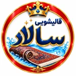 لوگوی کارخانه قالیشویی سالار