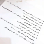 نمونه کار آموزشگاه مژه
