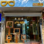 چشم پزشکی بینایی سنجی عینک سعادت آباد