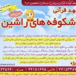 آموزشگاه زبان تهران پارس