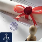  دارالترجمه رسمی کیا