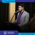 تصویر آموزش آواز و موسیقی و مداحی حسینی فر