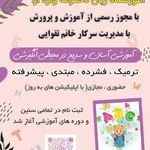نمونه کار آموزشگاه زبان واژه آرا