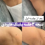 کلینیک زیبایی هدیه
