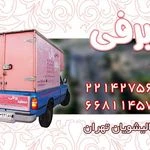 قالیشویی سفید برفی