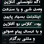 آموزشگاه آنلاین زبان انگلیسی بانوان