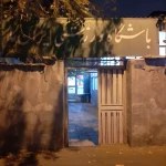 تصویر باشگاه ورزشی ایران ما