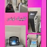 لوگوی کلینیک زیبایی لوندر( لیزر موهای زائد)