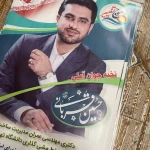 چاپ بنر تبریک و تسلیت استیکر مش استارجت