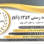 دارالترجمه رسمی1352(پذیرش24ساعته)