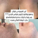  کلینیک لیزر وکلینیک زیبایی پایون(بانوان)