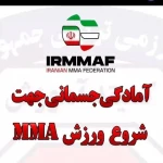  باشگاه MMA مسعود فرجی