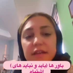 روانشناس راناز میرزا قربانعلی