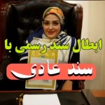 موسسه ی حقوقی دادخواهان مجد ایرانیان